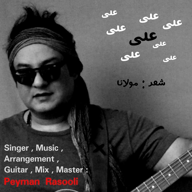Peyman Rasooli – Ali